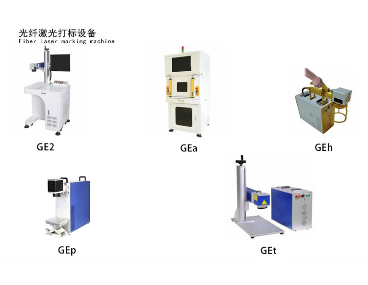 光纤激光打标机